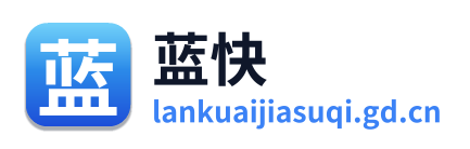 蓝快加速器